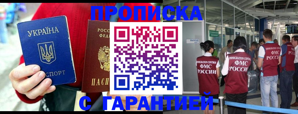 миграционный учет в Пересвете