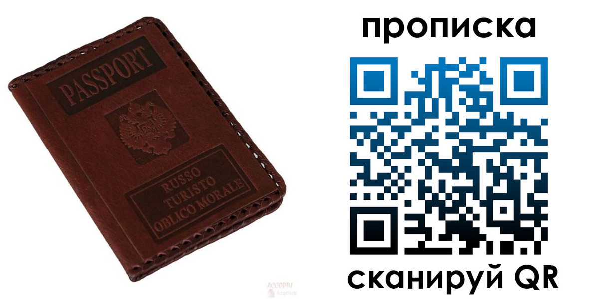временная регистрация собственник в Пересвете