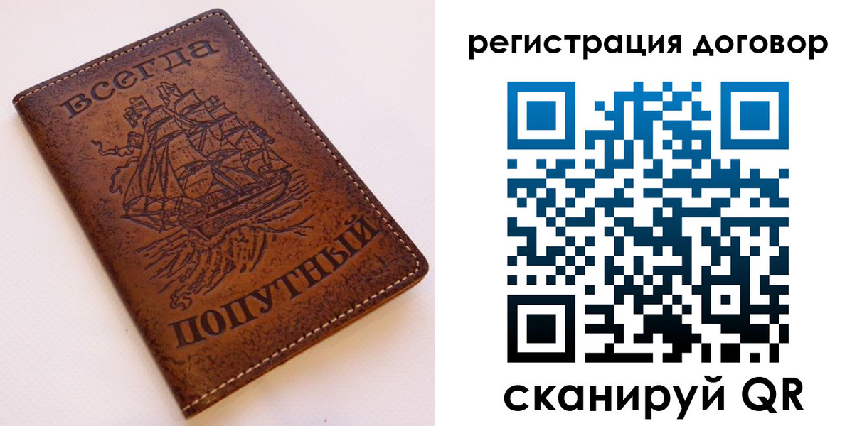 миграционный учет в Пересвете
