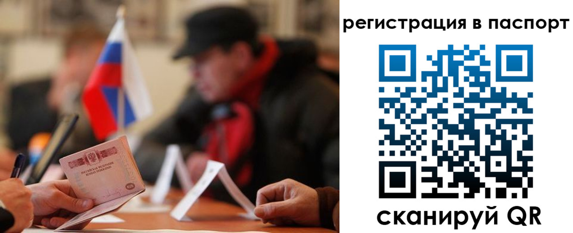 временная регистрация надежно в Пересвете