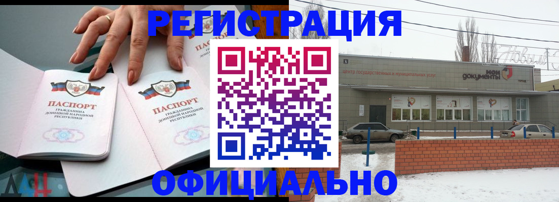 регистрация в Пересвете
