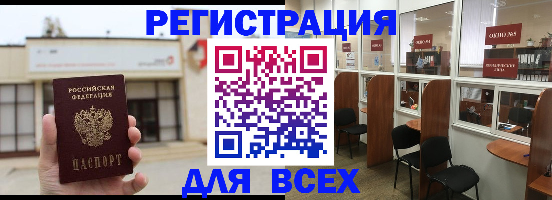 прописка в Пересвете