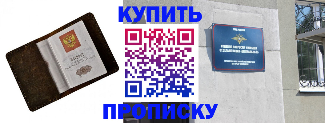 временная регистрация надежно в Пересвете