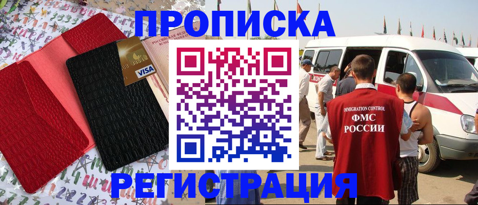 регистрация в Пересвете