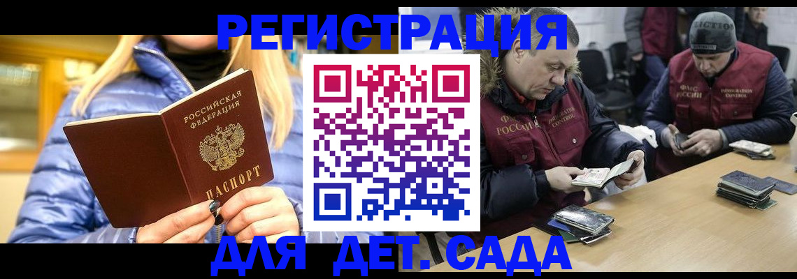 временная регистрация для школы в Пересвете