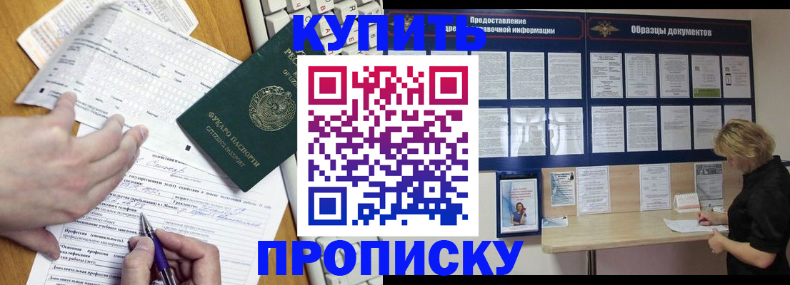 прописка для кредита в Пересвете
